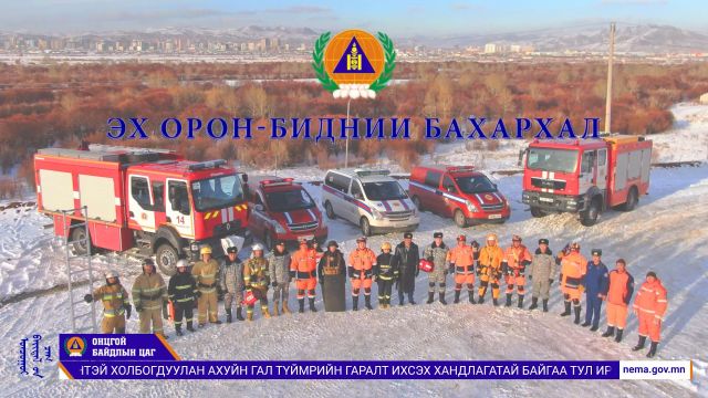 Ontsgoi-baidliin-tsag-135.mp4_snapshot_01.23.jpg